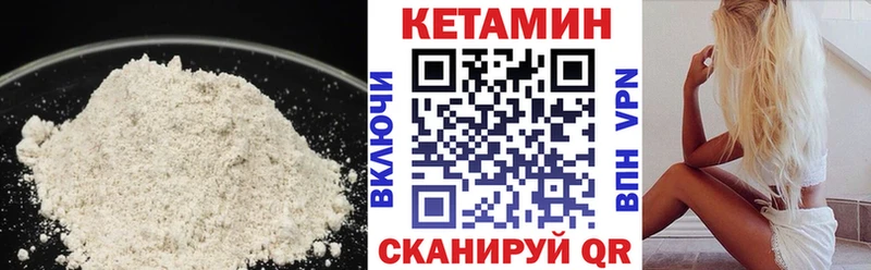 КЕТАМИН VHQ  сайты даркнета формула  Новодвинск 