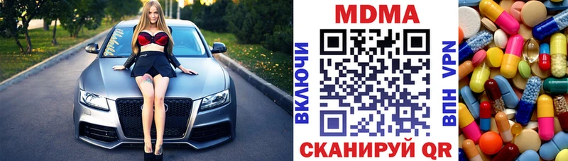 МДМА crystal Новодвинск