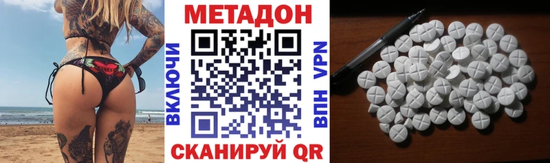 МЕТАДОН белоснежный  Новодвинск 