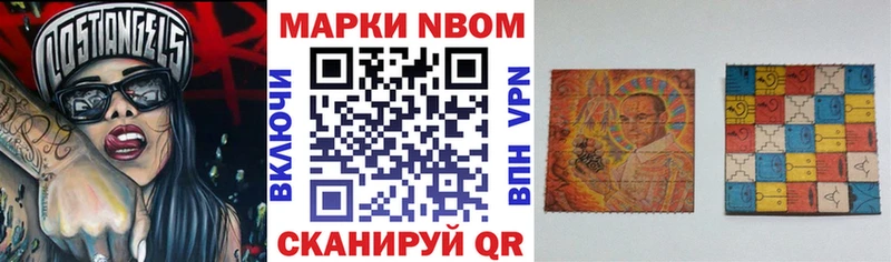 Наркотические марки 1,8мг  где купить наркотик  Новодвинск 